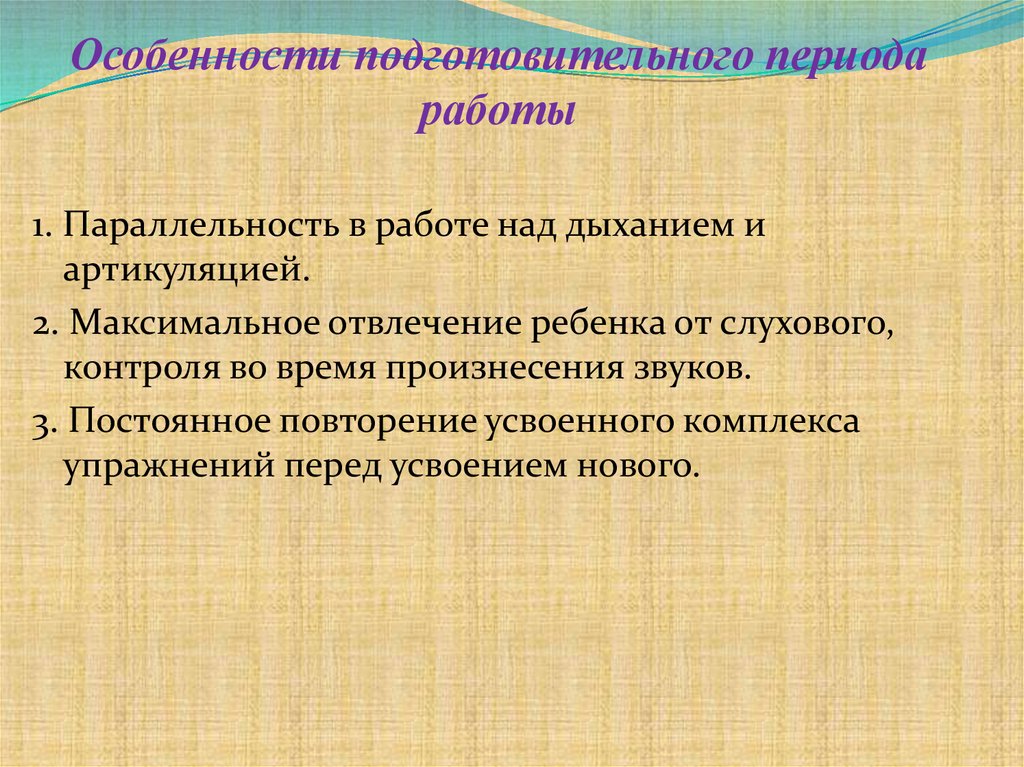 Подготовительный период включает. Работы подготовительного периода. Подготовительные работы. Основные мероприятия подготовительного периода. Общеплощадочные подготовительные работы.