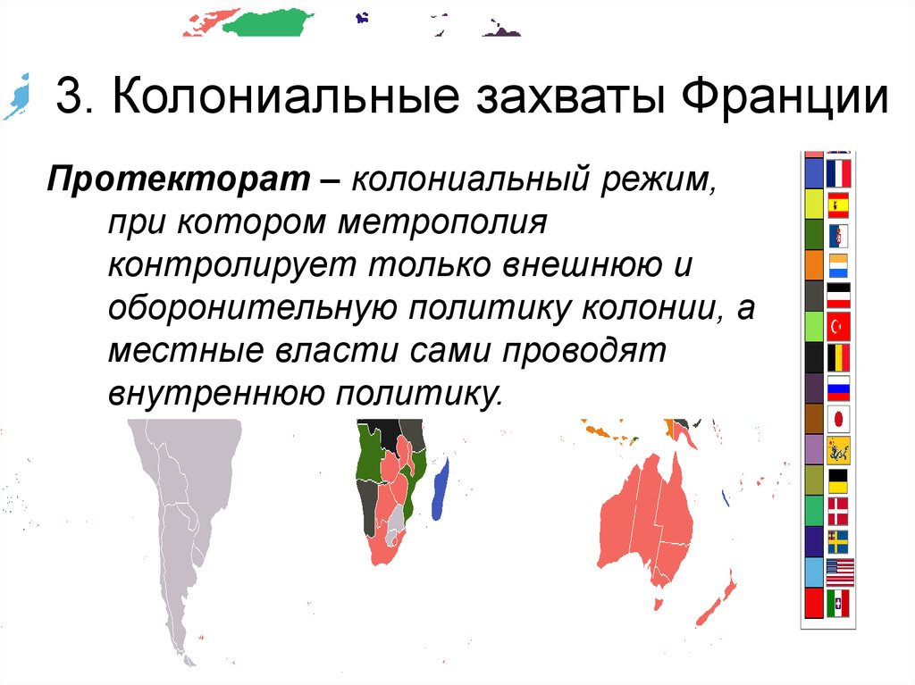 Колониальные захваты италии таблица. Колониальные захваты Германии в начале 20 века. Колониальные захваты Германии 19-20 века. Колониальные захваты Англии 19 век. Колониальные захваты Франции 19-20 века.