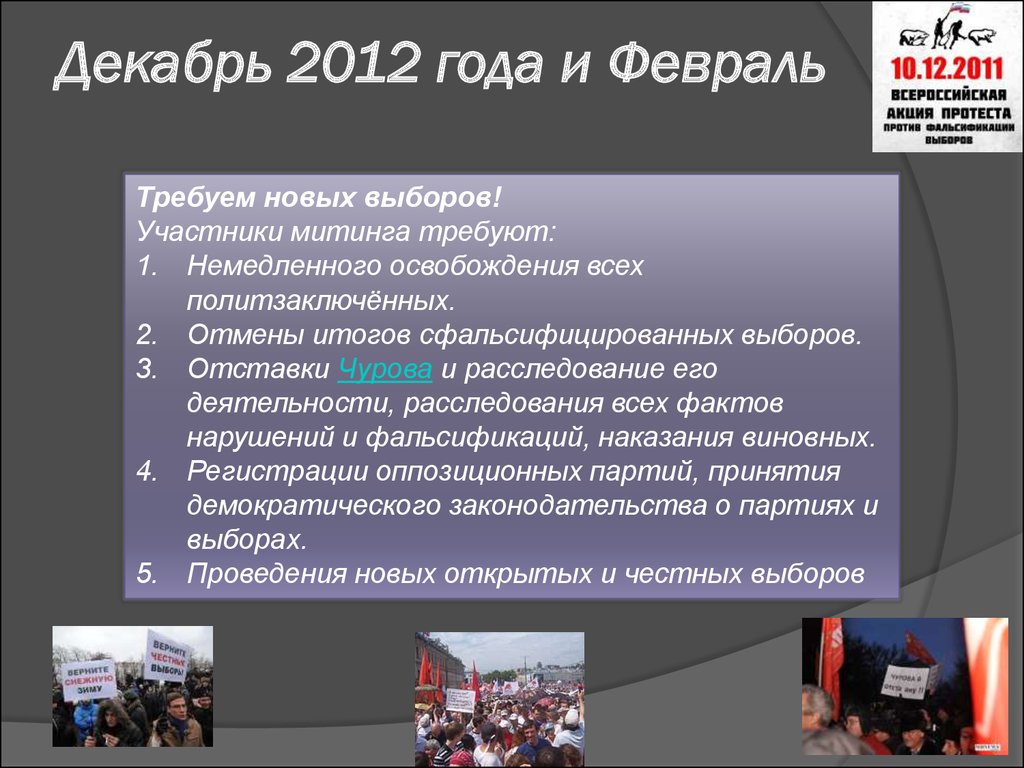 Участники выборов. Политика партии участники. Функции участника партии.