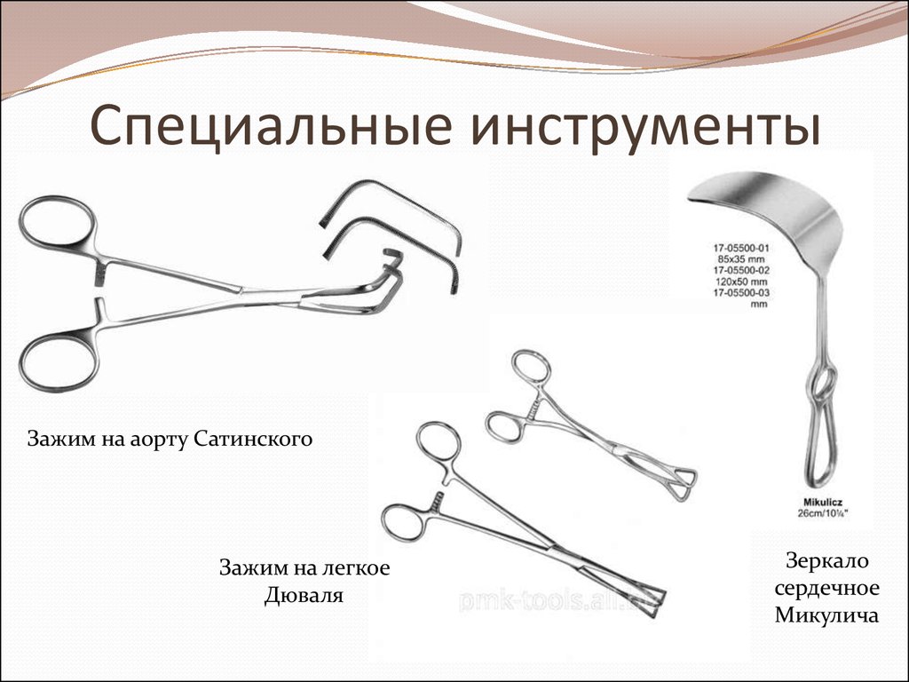 Презентация по хирургическим инструментам