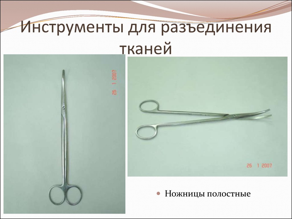 Хирургические стоматологические инструменты презентация