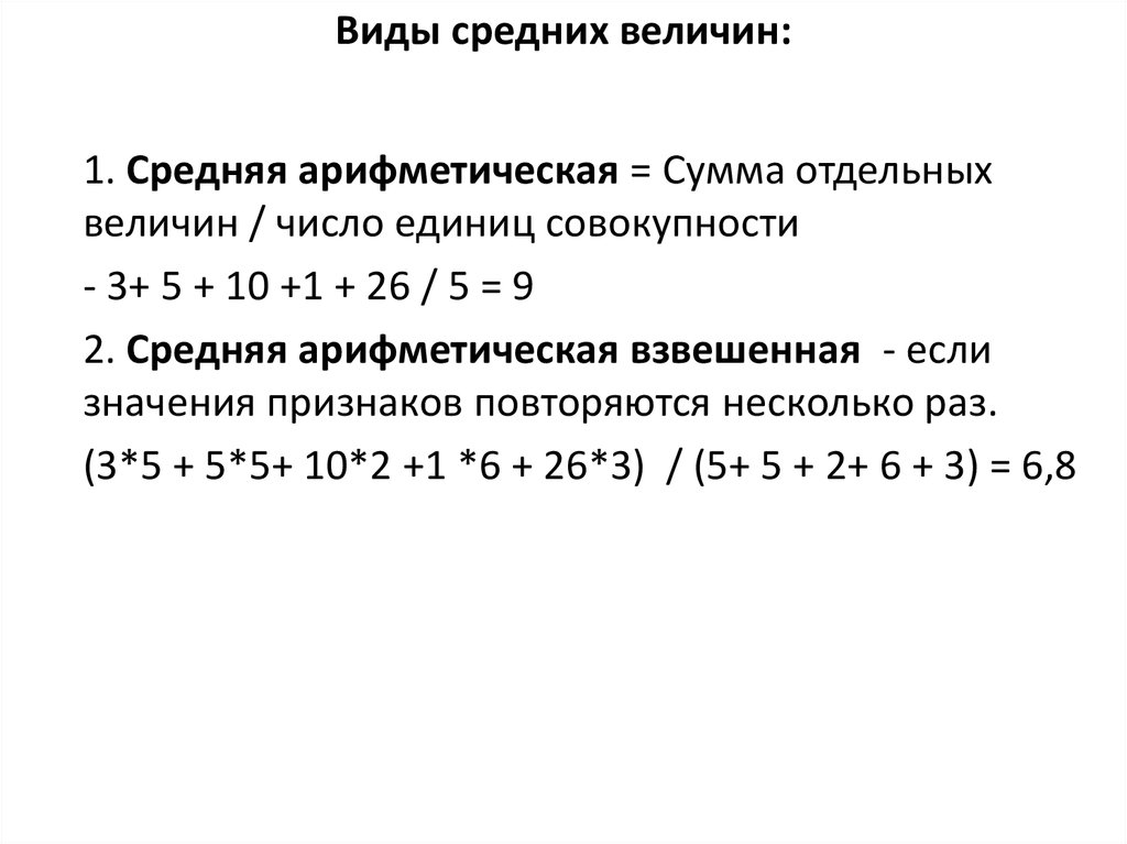 Среднее арифметическое и медиана контрольная работа. Отдельной суммой.