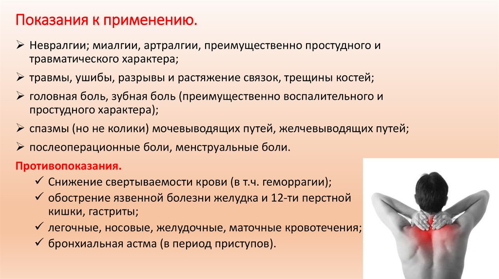 Миалгия что это. Миалгия артралгия невралгия что это. Миалгия причины возникновения.