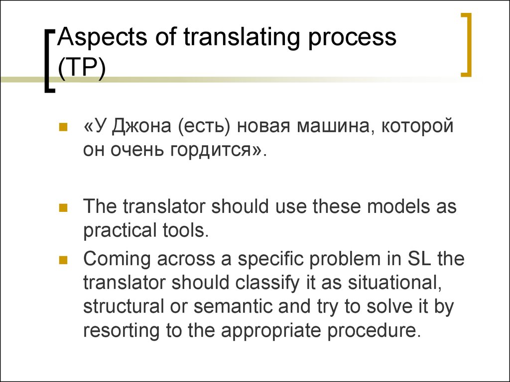 Complete process перевод