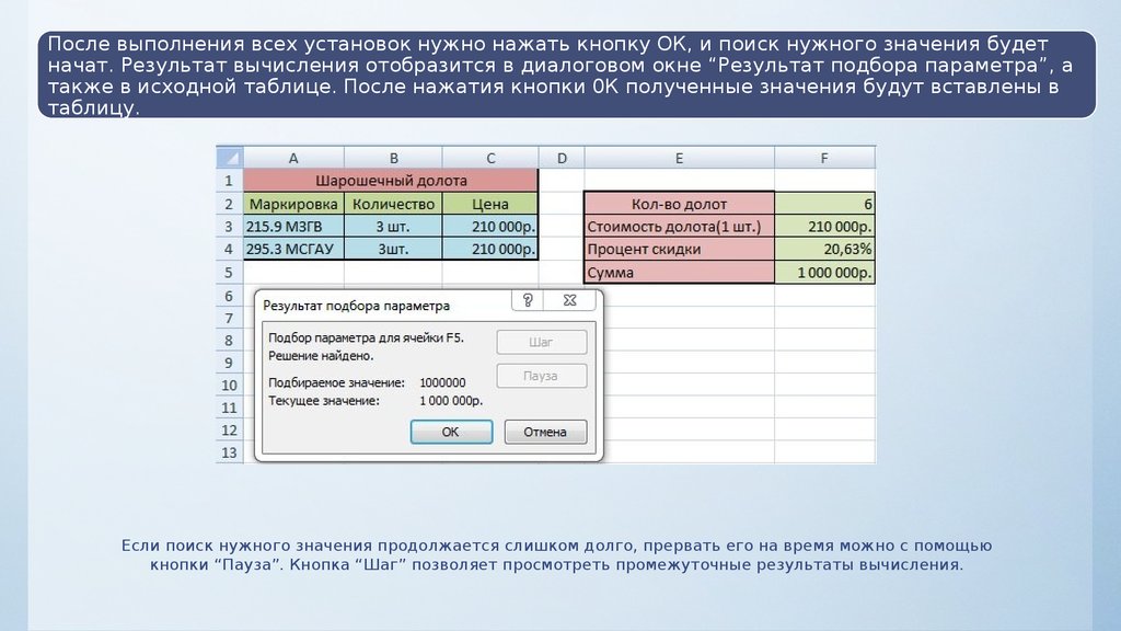 Задачи на поиск решения и подбор параметров 10 класс информатика презентация