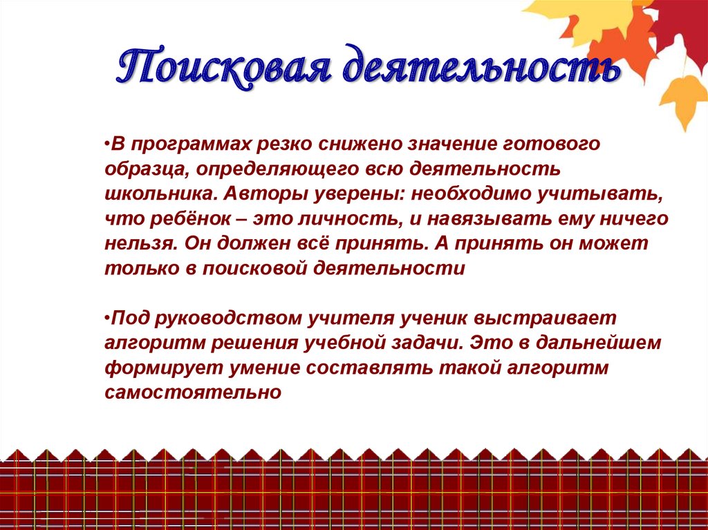 Одежда по приказу 3 класс школа 21 века презентация