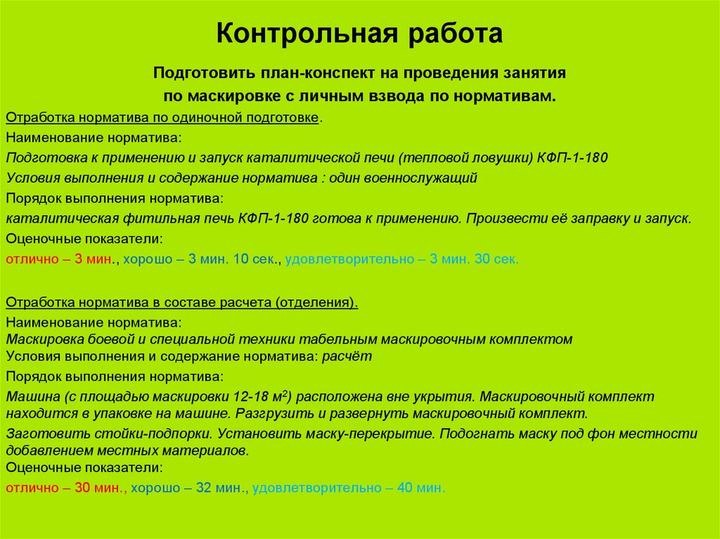 План конспект проведения лекции по психологии