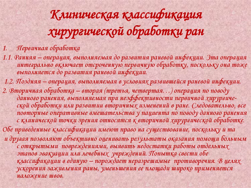 При взятии образцов из гнойных ран например в ходе хирургической обработки необходимо