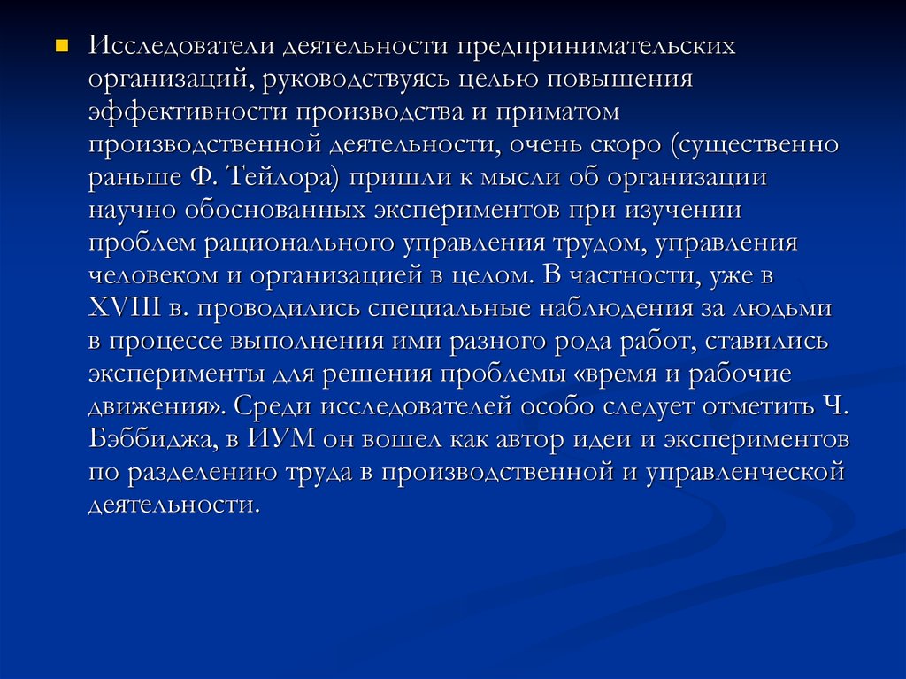 Цель руководствуясь. Деятельность ученого. Ученый цель деятельности. Руководствуясь и в целях. Результат деятельности ученого.