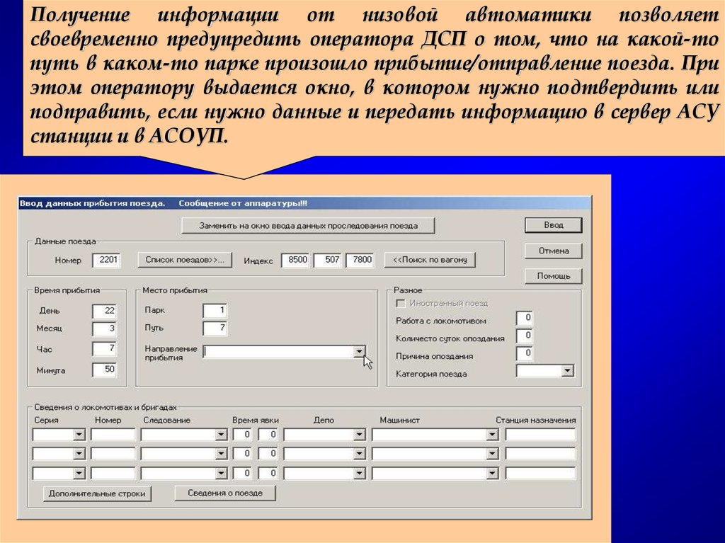 Автоматизированное рабочее место руководство по эксплуатации