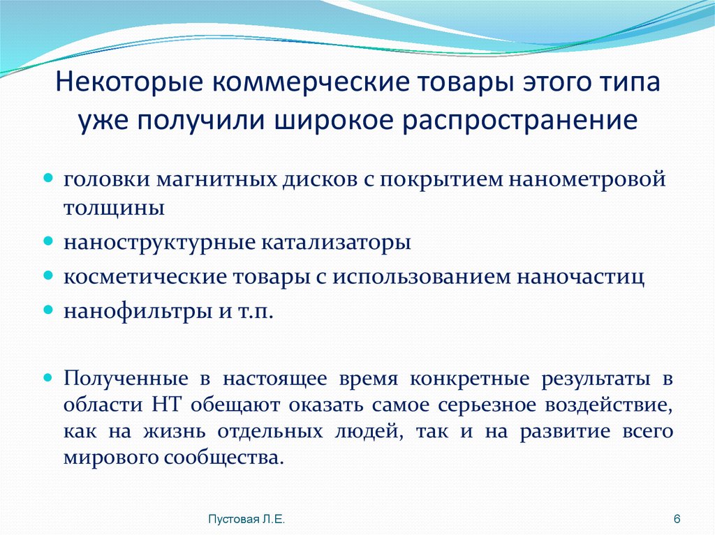 Коммерческая продукция. Коммерческие товары. Коммерческие данные товара это. Коммерческие характеристики товара.