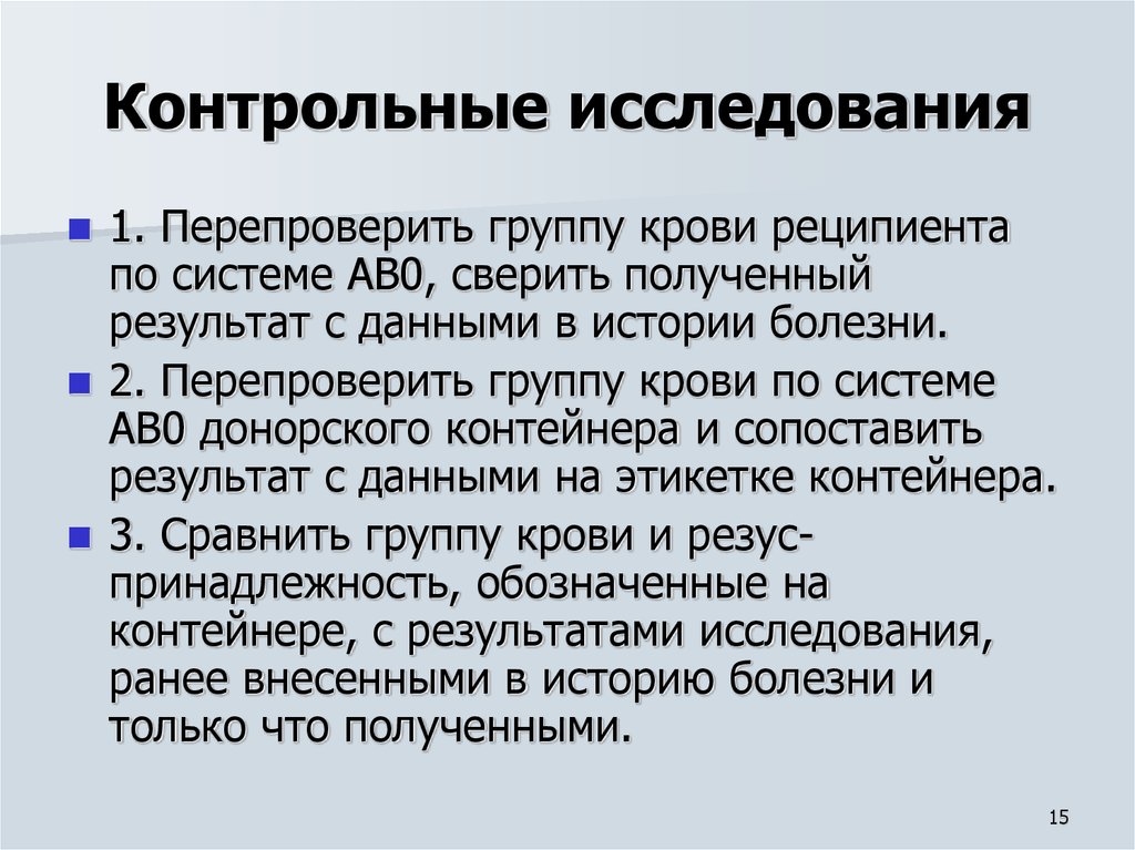 Контрольное исследование. Контрольная группа в исследовании. Исследуемая и контрольная группа. Контрольно исследовательская работа.