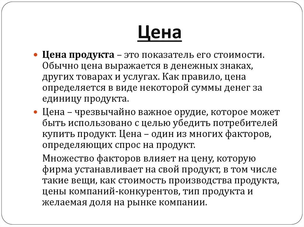 Стоит правило