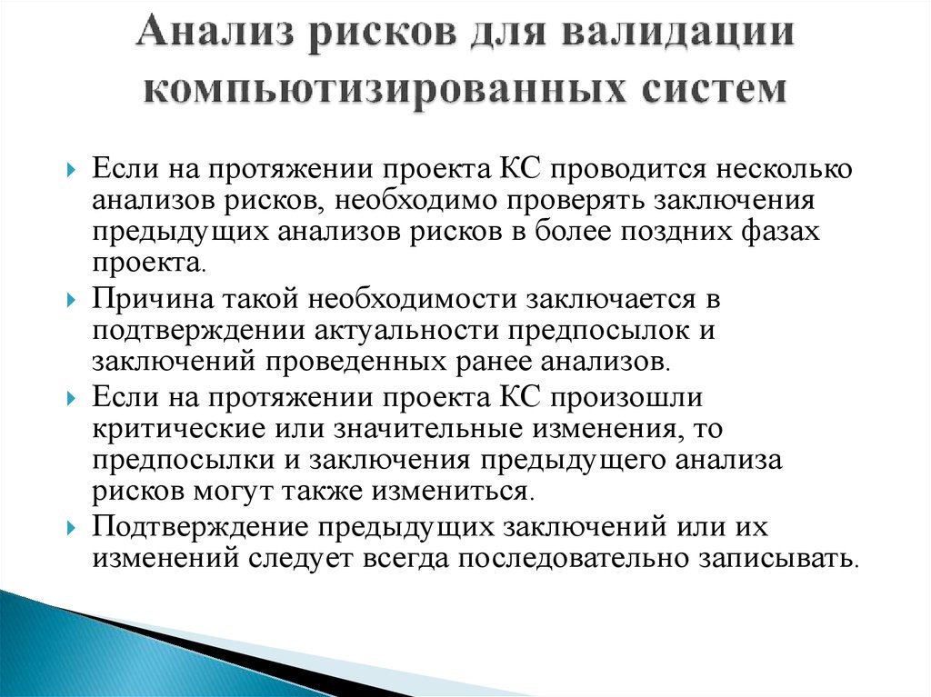 Суть производственных рисков для инновационного проекта