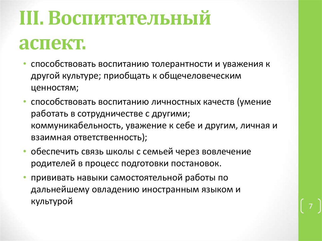 Паспорт воспитательной практики на конкурс воспитать человека образец