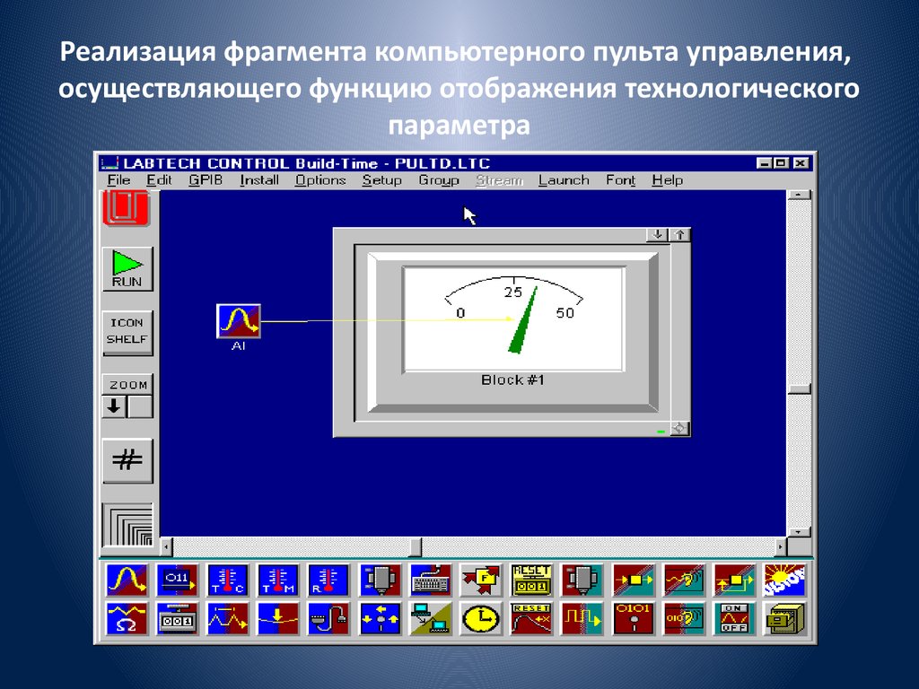 Фрагмент компьютерной презентации