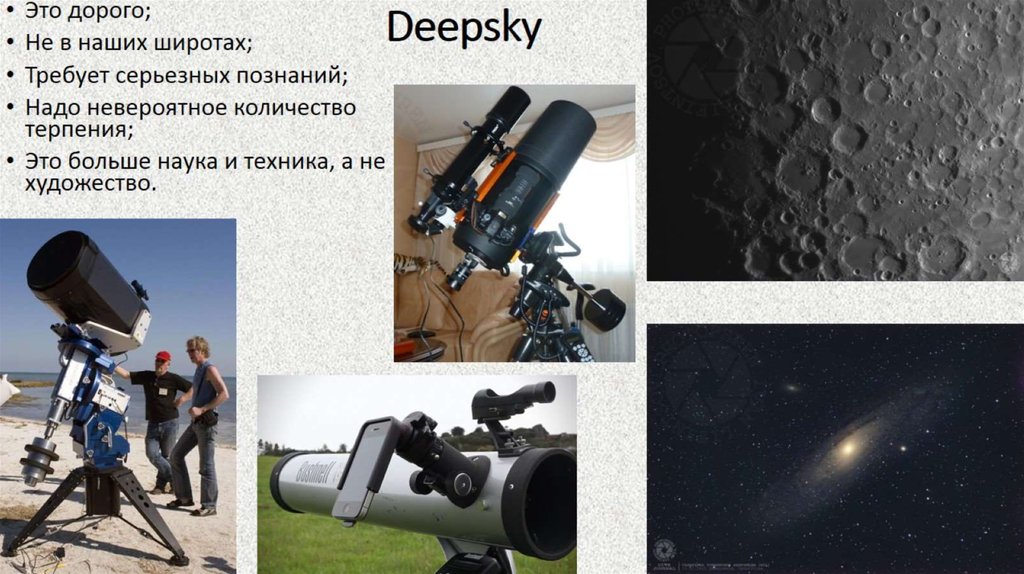 Deepsky