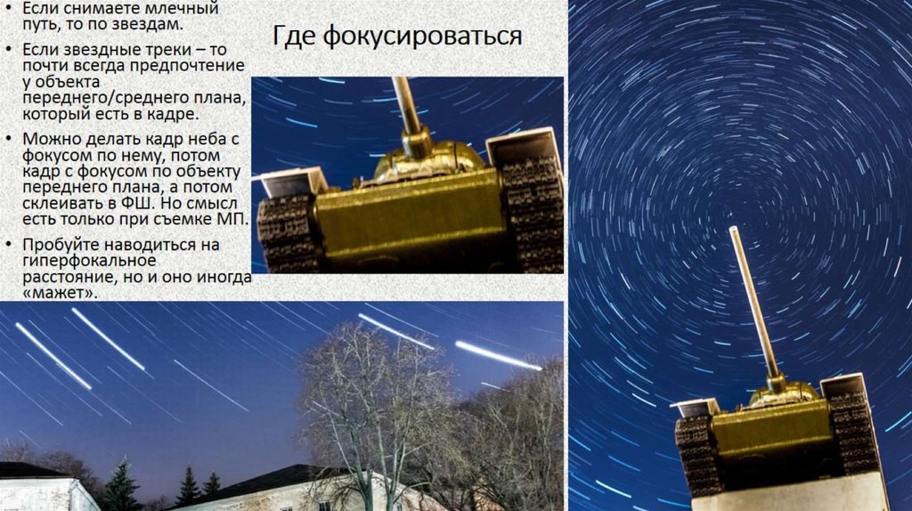 Где фокусироваться