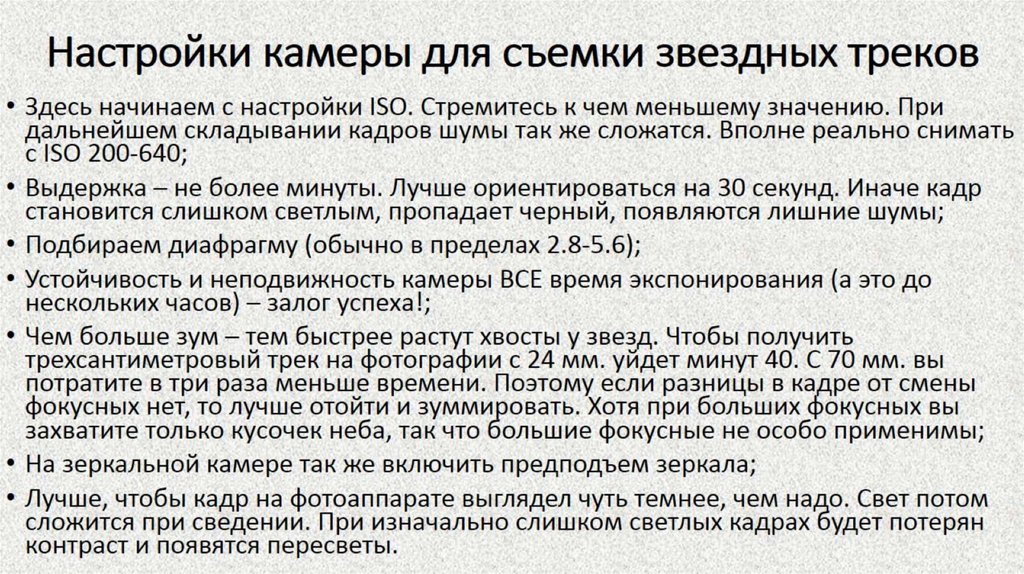 Шпаргалки начинающему фотографу. Как настроить камеру на 0. Настройки фотоаппарата для съемки. Шпаргалка для фотографа. Настройки фотоаппарата для съемки.
