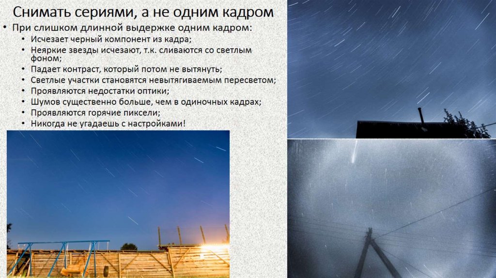 Снимать сериями, а не одним кадром