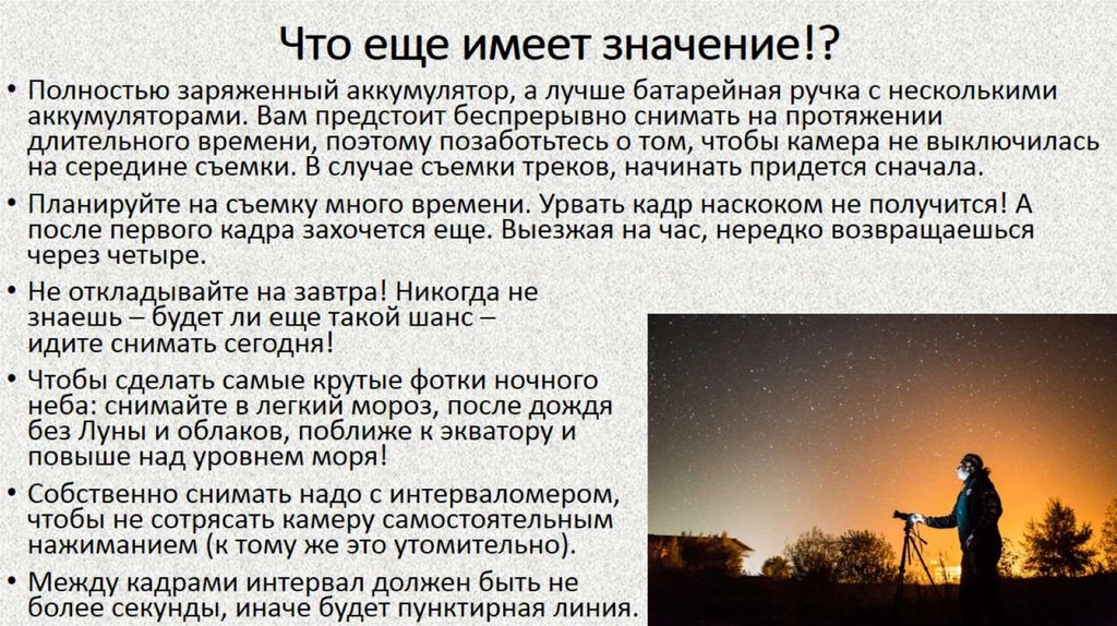 Что еще имеет значение!?