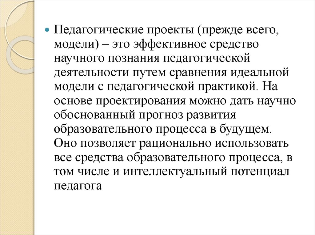 Можно ли сказать что результаты позволяют спроектировать дальнейшие действия над проектом