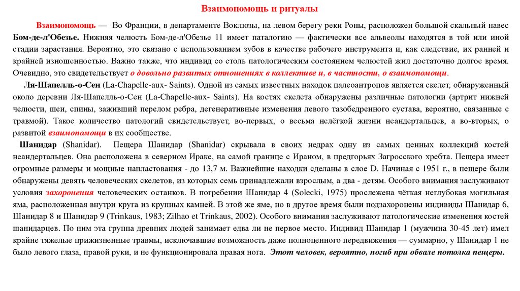 Взаимовыручка это сочинение. Взаимовыручка сочинение. Взаимопомощь сочинение. Взаимопомощь вывод. Эссе взаимопомощь.