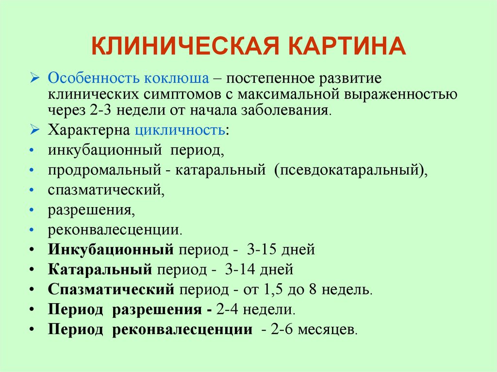 Диагноз по картине