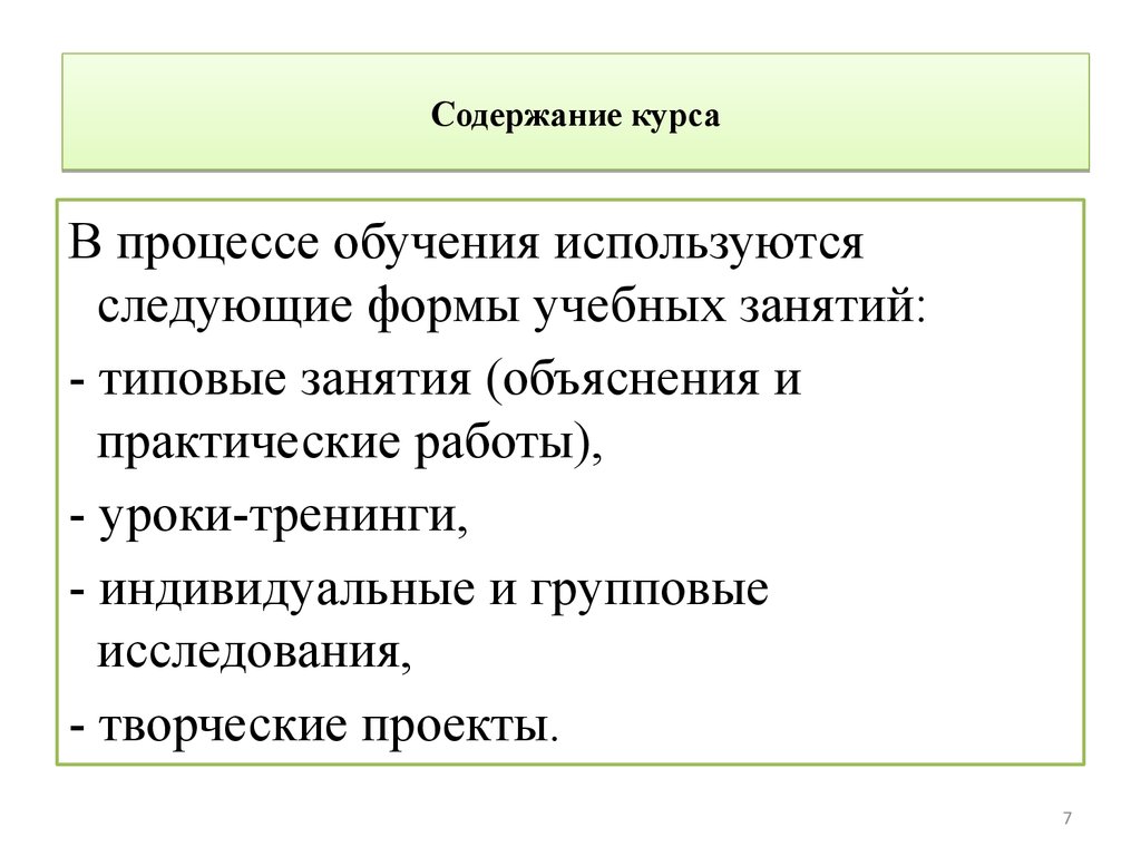 Цели курса обществознания