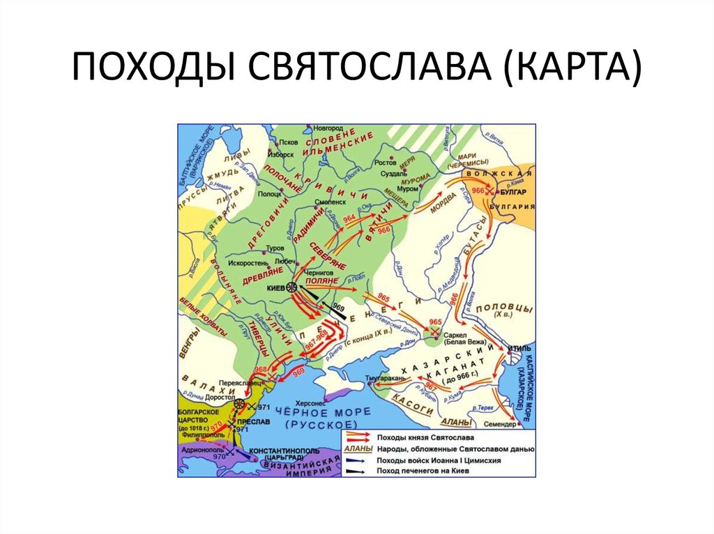 Первые князья карта