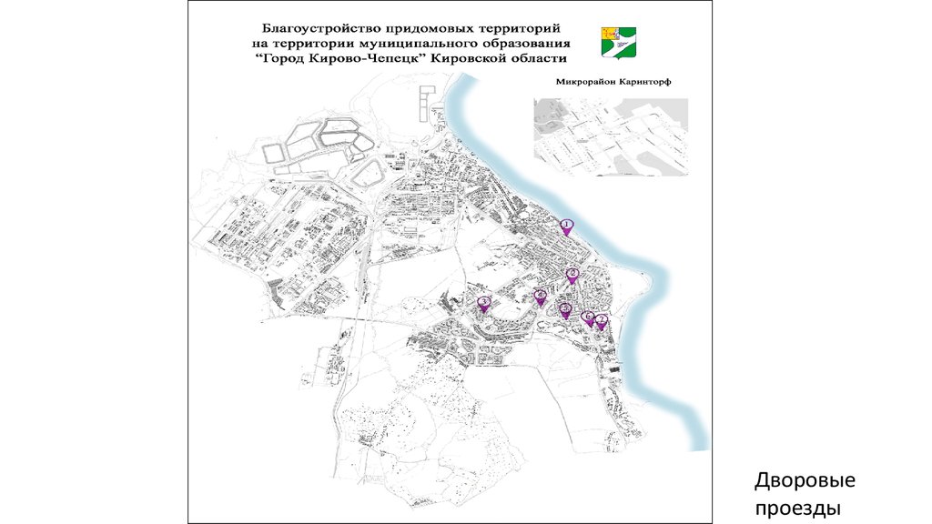 Кирово чепецк на карте. Схема Кирово-Чепецка. Муниципальное образование Кирово Чепецк. Карта с микрорайонами Кирово Чепецк. Карта схема города Кирово-Чепецк.