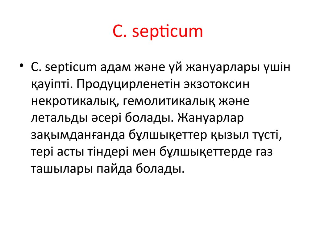 C. septicum