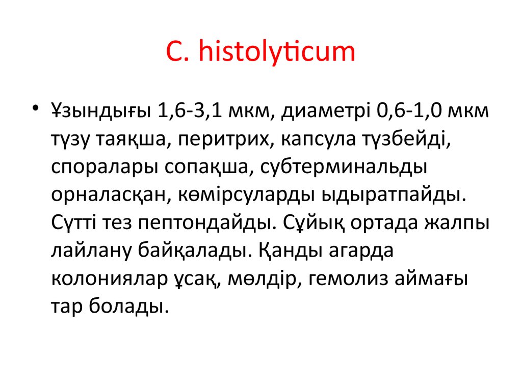 C. histolyticum