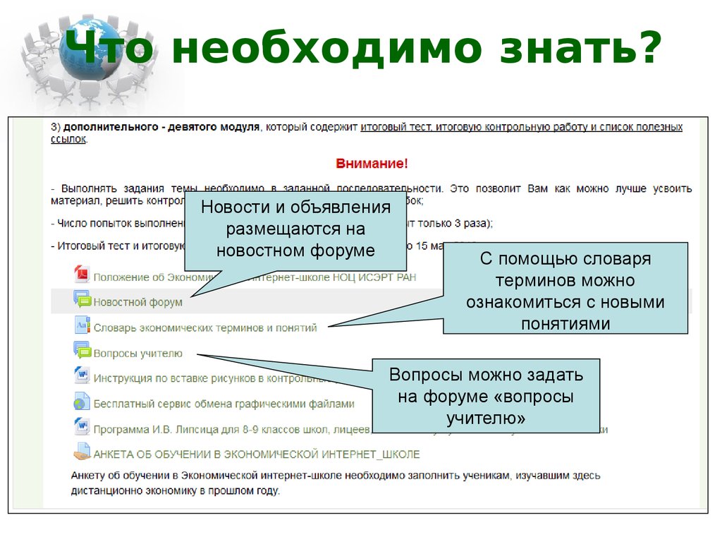 Дистанционное обучение опрос