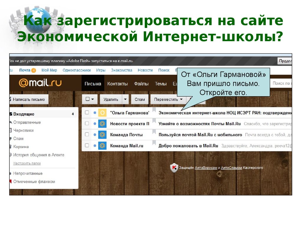 Российский экономический интернет. Как установить экономический сайт. Как зарегистрировать.