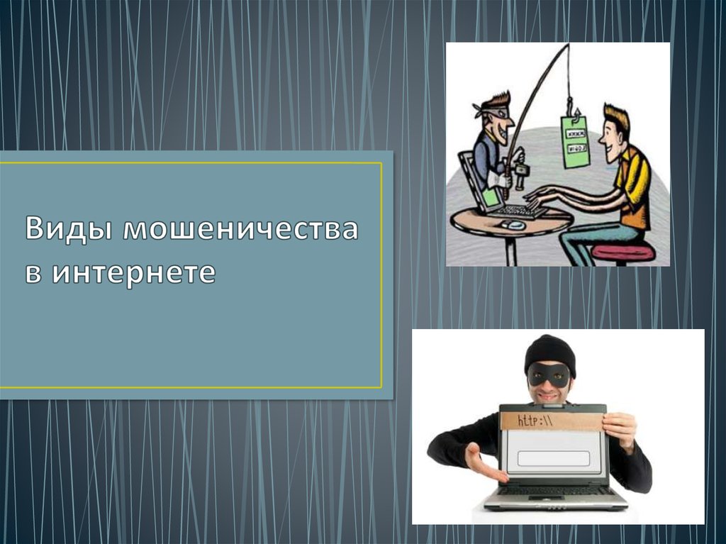 Продать презентацию в интернете