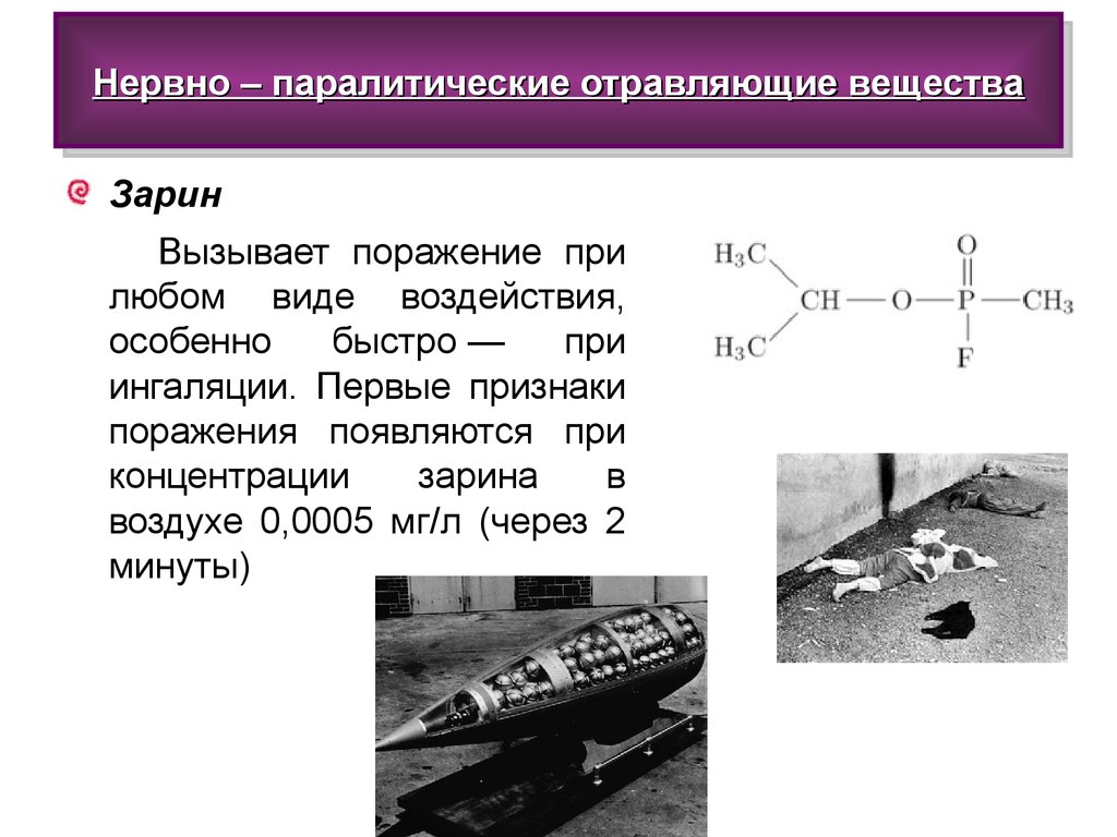 Паралитические деформации презентация