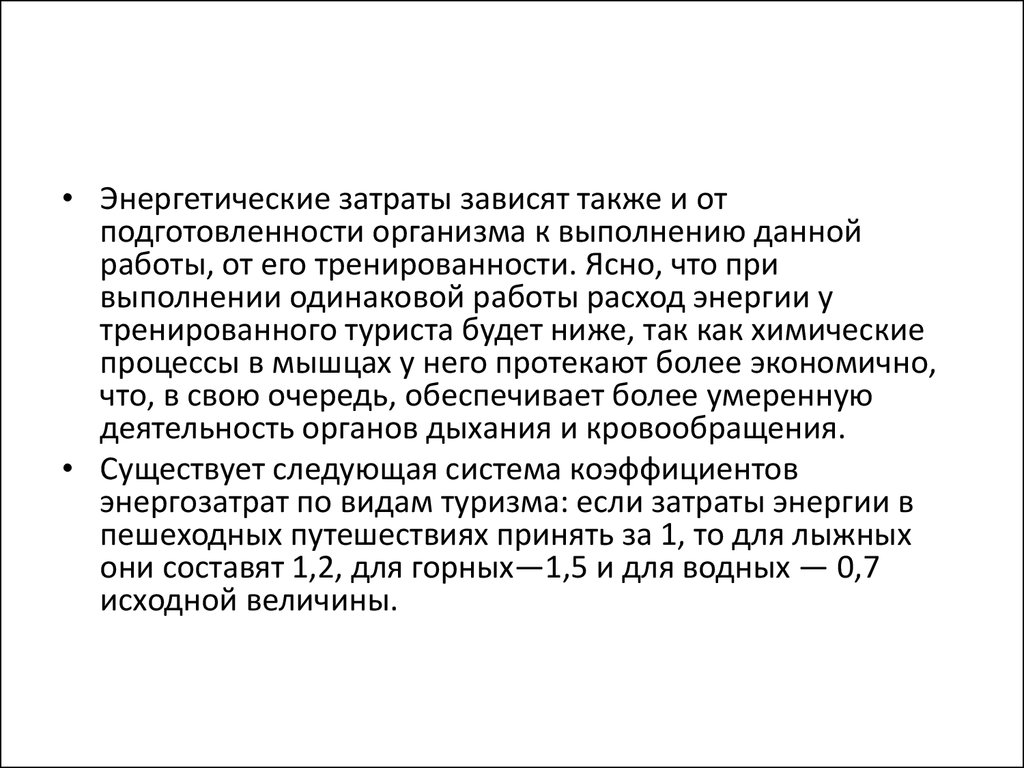 Порядок разработки и оформления меню-раскладок пищевых продуктов -  презентация онлайн