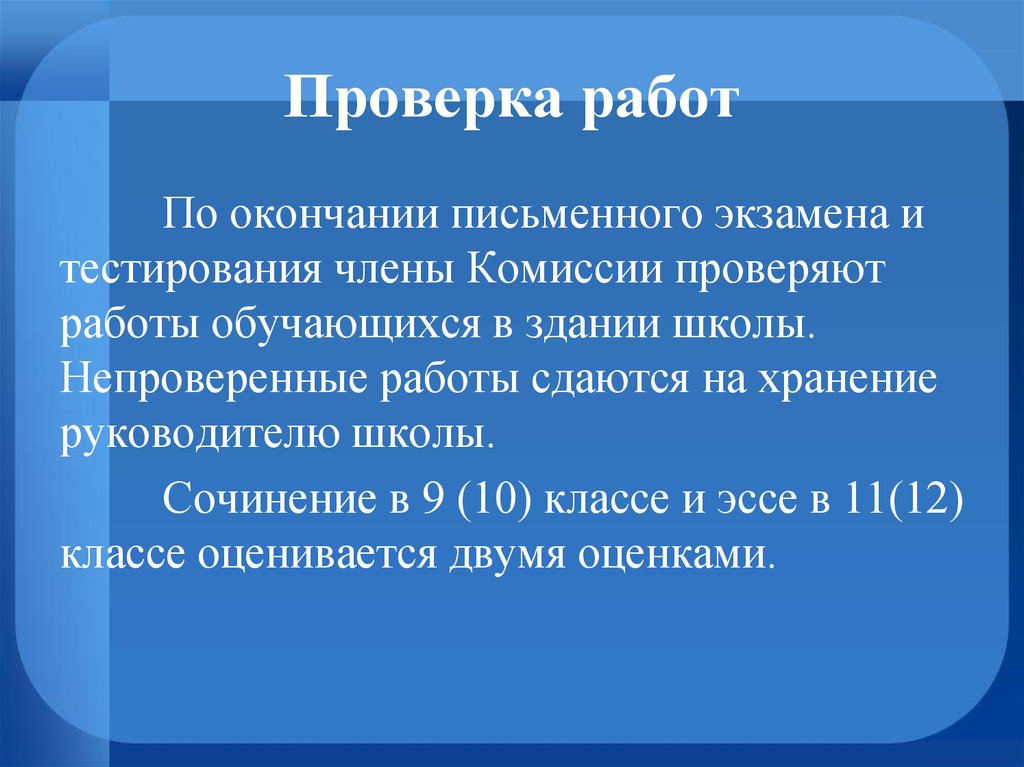 Переводное сочинение 10 класс