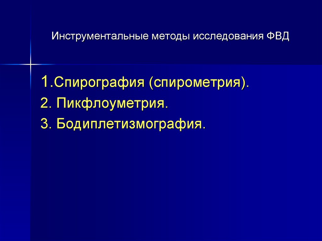 Определите вид инструментального исследования с картинками