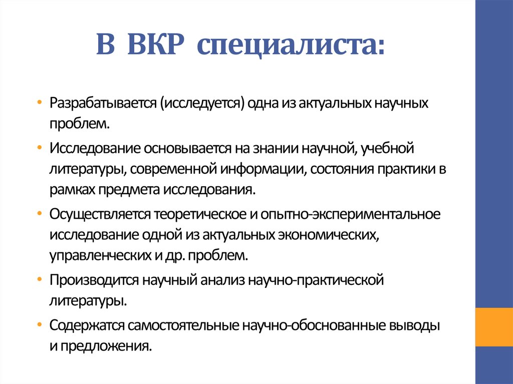 Вкр pdf