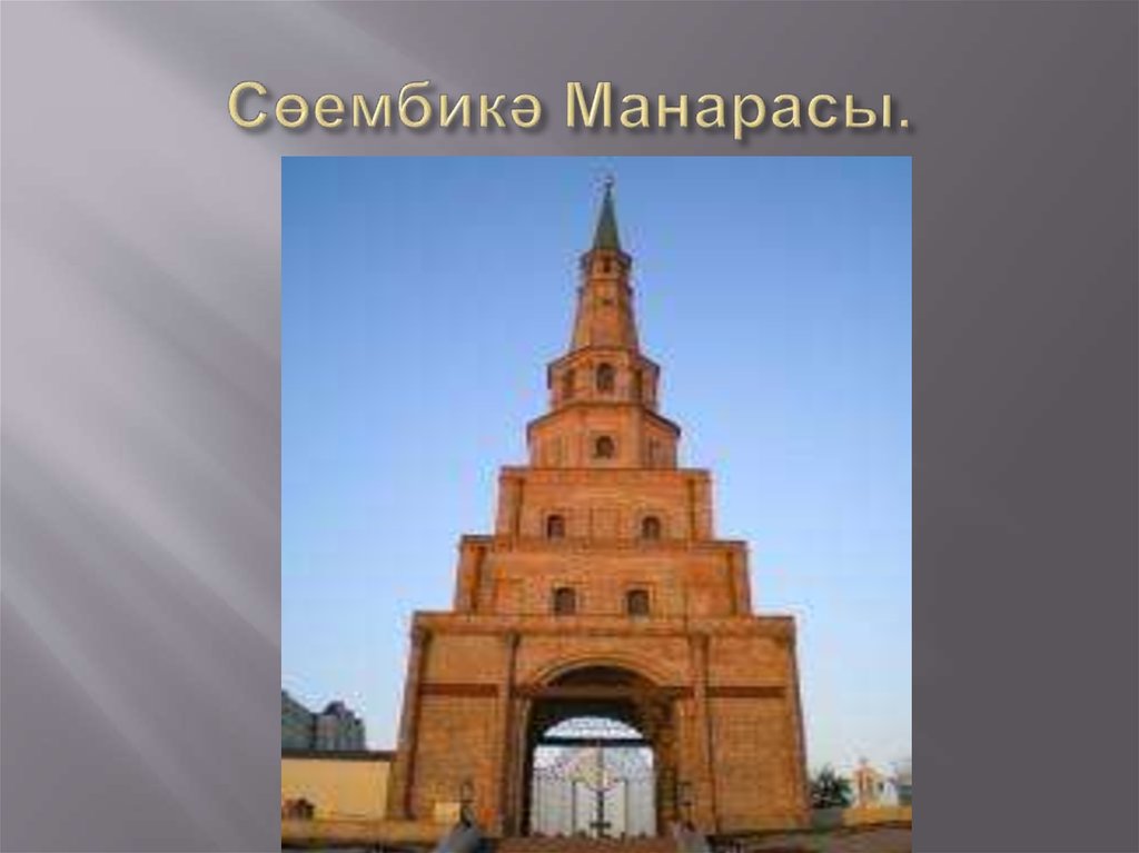 Соембикэ манарасы рисунок