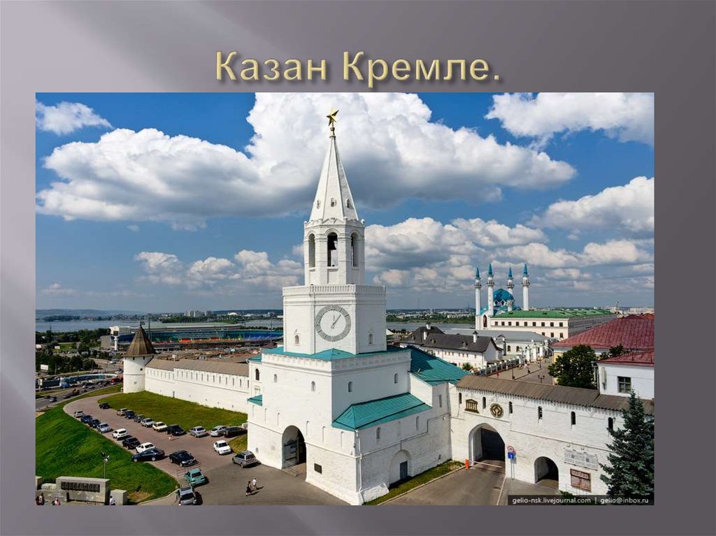 Казан Кремле.