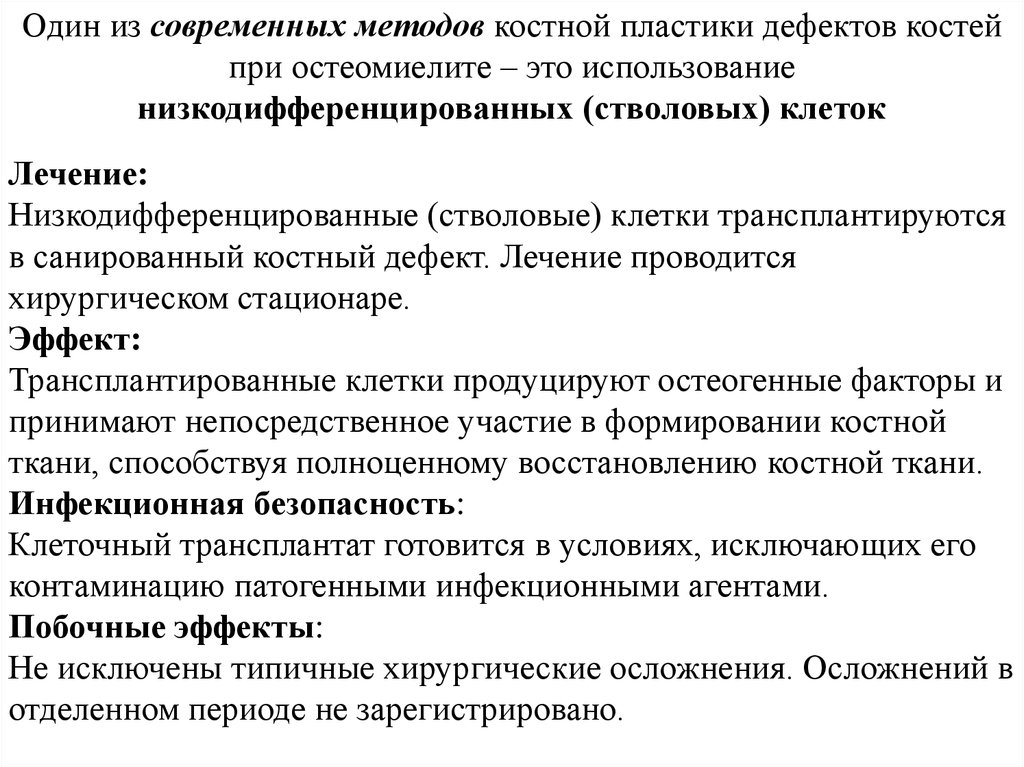 Остеомиелит лечение препараты. Антибиотики при хроническом остеомиелите. Антибиотик при остеомиелите костей. Лечение остеомиелита антибиотиками какими схема. Остеомиелит лечение антибиотиками какими.