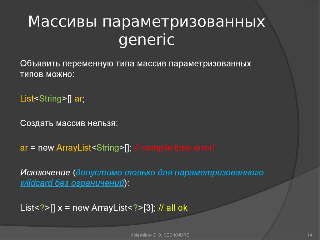 Типы массивов. Создать массив типа. Объявить переменную в java. Объявить переменную типа String. Тип переменных массив.