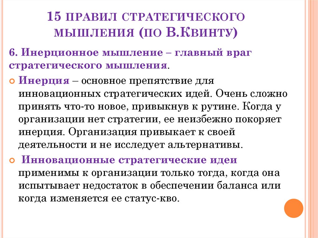 По каким стратегическим соображениям санкционируются проекты