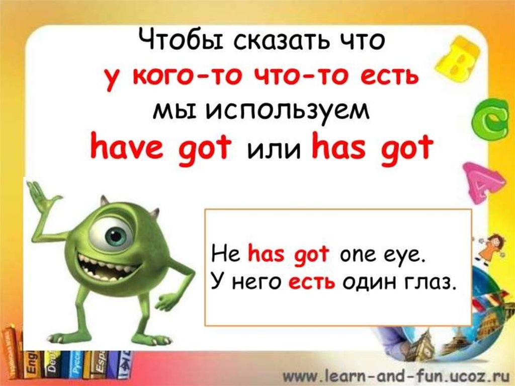 He has 2 years. Have got has got правило. Have got правило для детей. Have got has got for Kids правило. Have has got правило для детей.