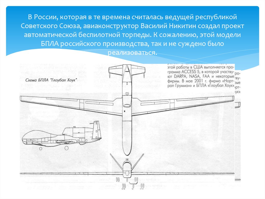 Проект авиация 11 класс