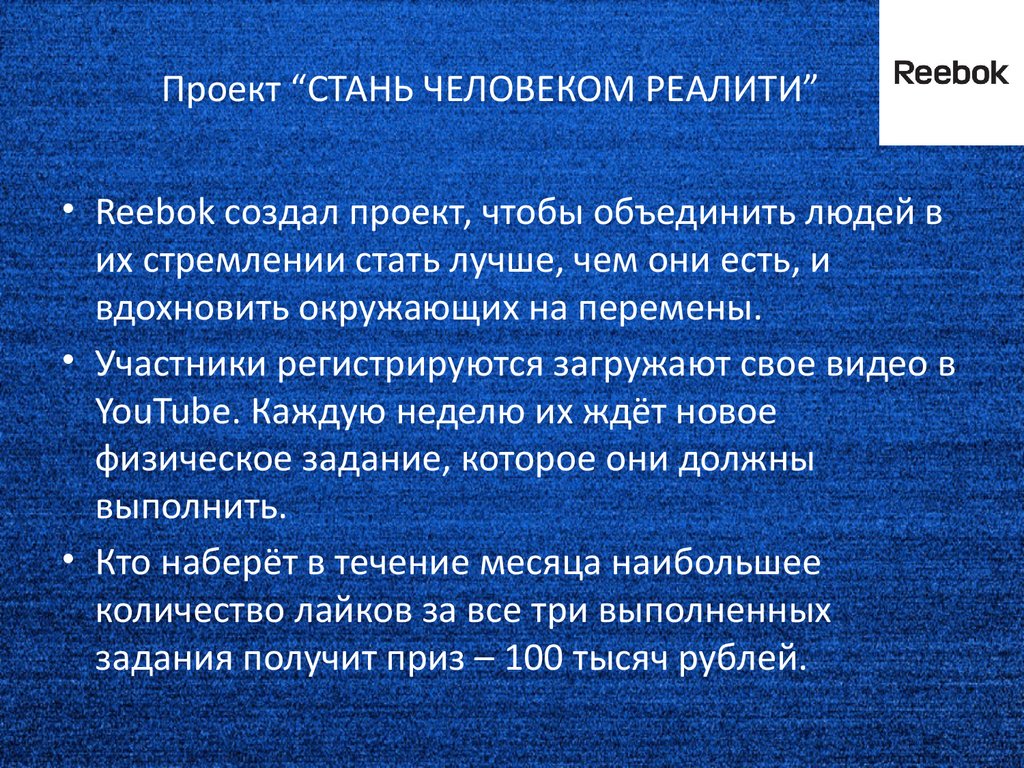 Проект стань