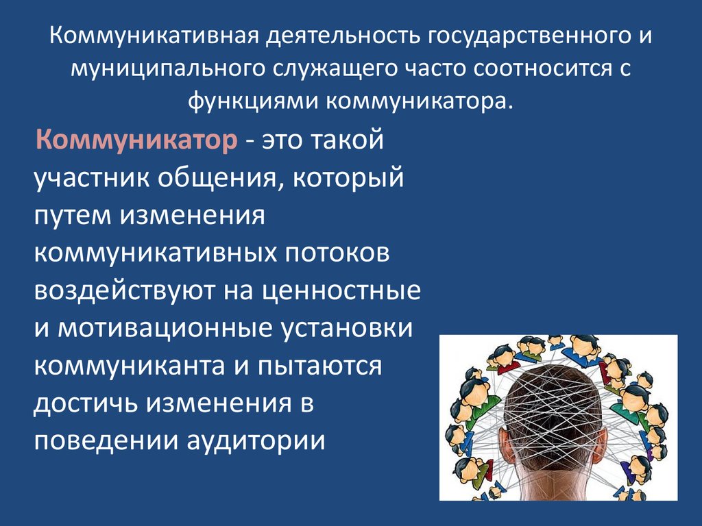 Государственная деятельность это